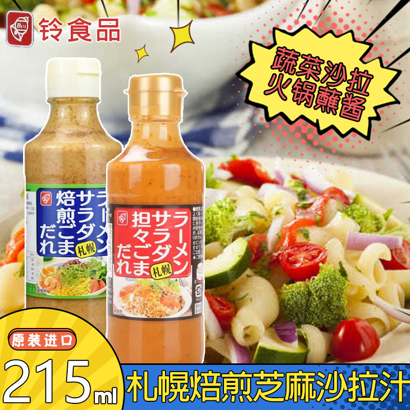 日本进口辣味芝麻酱拌面烘焙图片