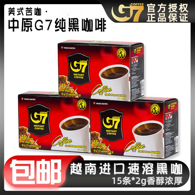 越南中原进口g7黑咖啡条装美式