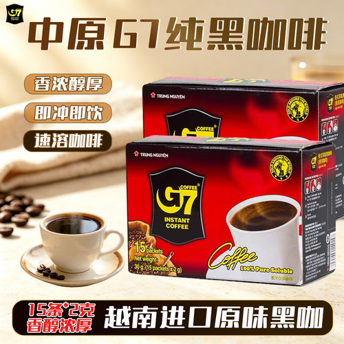越南中原进口g7黑咖啡条装美式