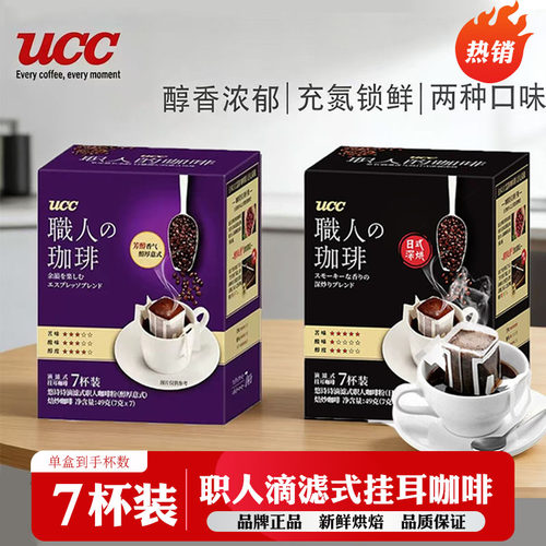 悠诗诗滴滤式挂耳咖啡