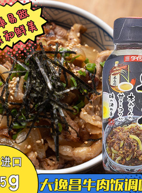 日本进口大逸昌牛丼汁大昌牛肉饭牛丼盖饭盖浇饭调料酱汁照烧酱