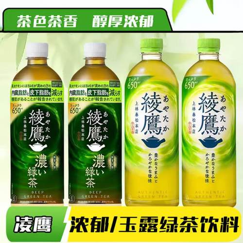 可口可乐绫鹰系列浓郁绿茶