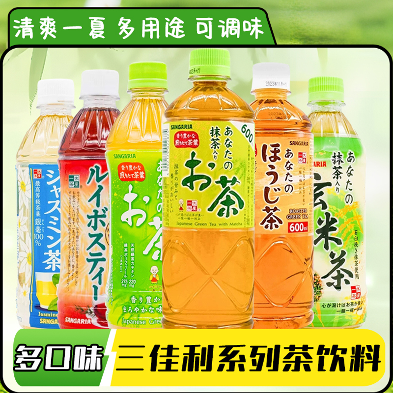 日本进口茶饮料路易波士茶
