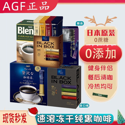 包邮日本速溶黑咖啡美式