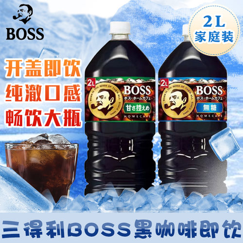 黑咖啡三得利boss即饮冰美式进口