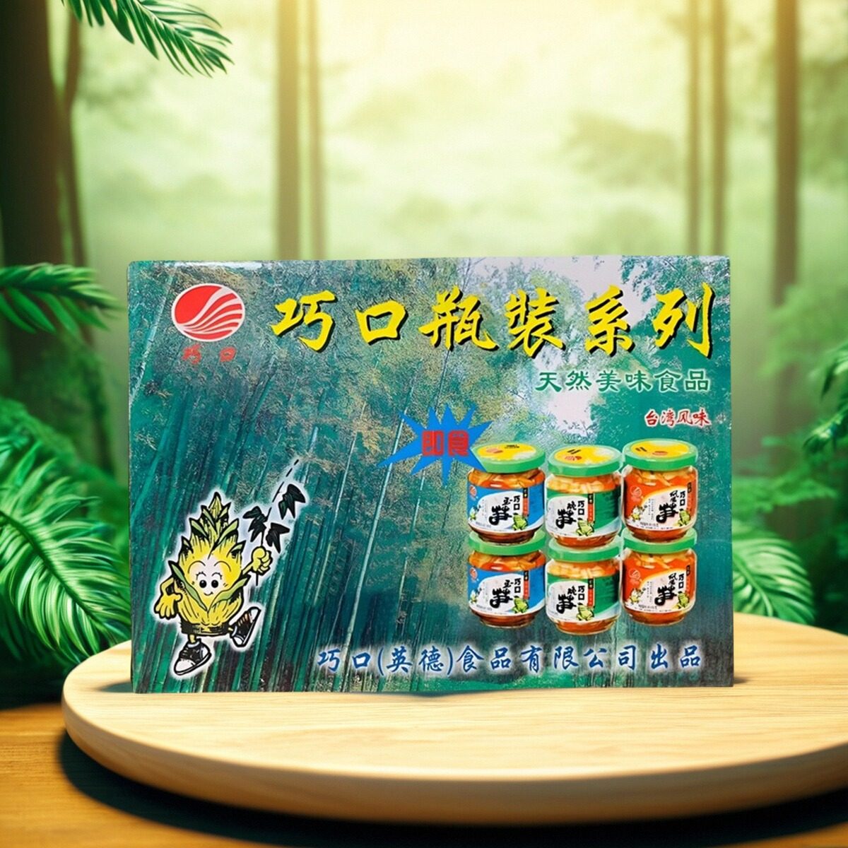 【限量特价】广东英德麻竹笋即食笋巧口【礼盒装】6罐装送礼特产