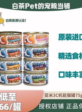 yami亚米泰国纯肉成猫幼猫湿粮增肥营养发腮猫罐头70g*24