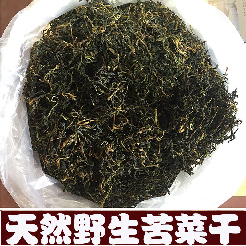 闽北野生苦菜 建瓯苦斋婆 日晒干煲汤苦斋菜新鲜疏菜1斤包邮野菜