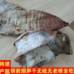 福建特产建瓯笋干农家柴火烘烤烟笋尖清明泥里笋新鲜无老根全吃笋
