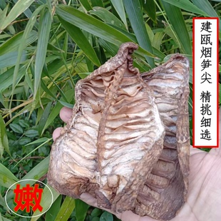 福建特产建瓯笋尖烟笋泥里春笋柴火烘干500g8-10片去老根精选无硫