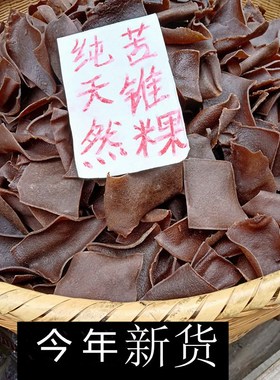 纯天然 闽北建瓯特产纯野生苦椎果 鸳鸯粿苦株干 山珍果 干货1斤