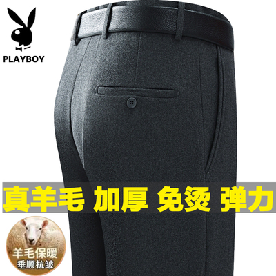 花花公子西裤商务直筒秋冬长羊毛