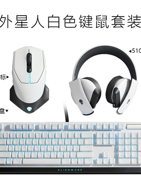 外星人外设键鼠套装AW510K机械键盘/AW610M无线鼠标/AW510H耳机