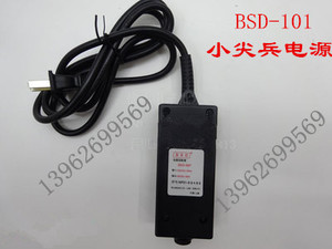 奇力速比速迪电批 BSD-101 电源 BSD-36P电源 奇力速配件