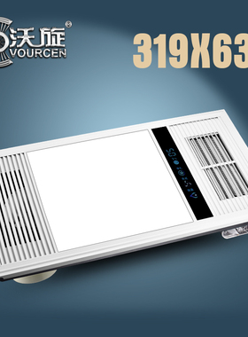 319x319x638集成吊顶风暖多功能浴霸暖风机派格格森索菲非尼洛用