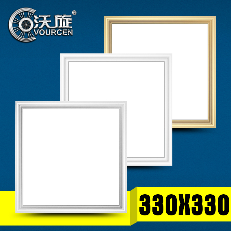 沃旋330x330吸顶灯LED平板厨卫照明灯花旗 格勒集成吊顶通用