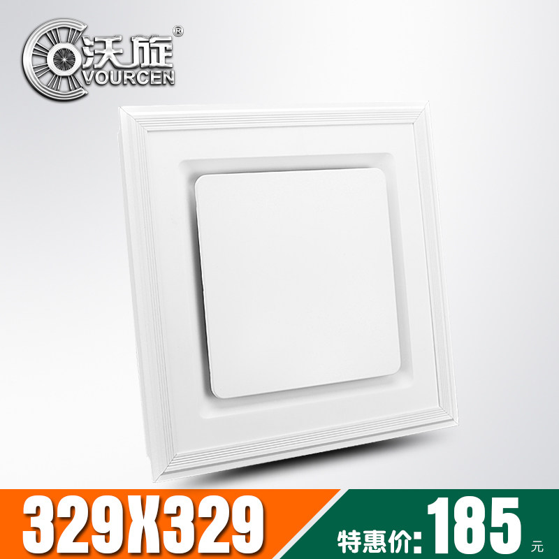 沃旋 329x329静音换气扇排气扇厨卫集成吊顶简约善美北欧迪斯通用