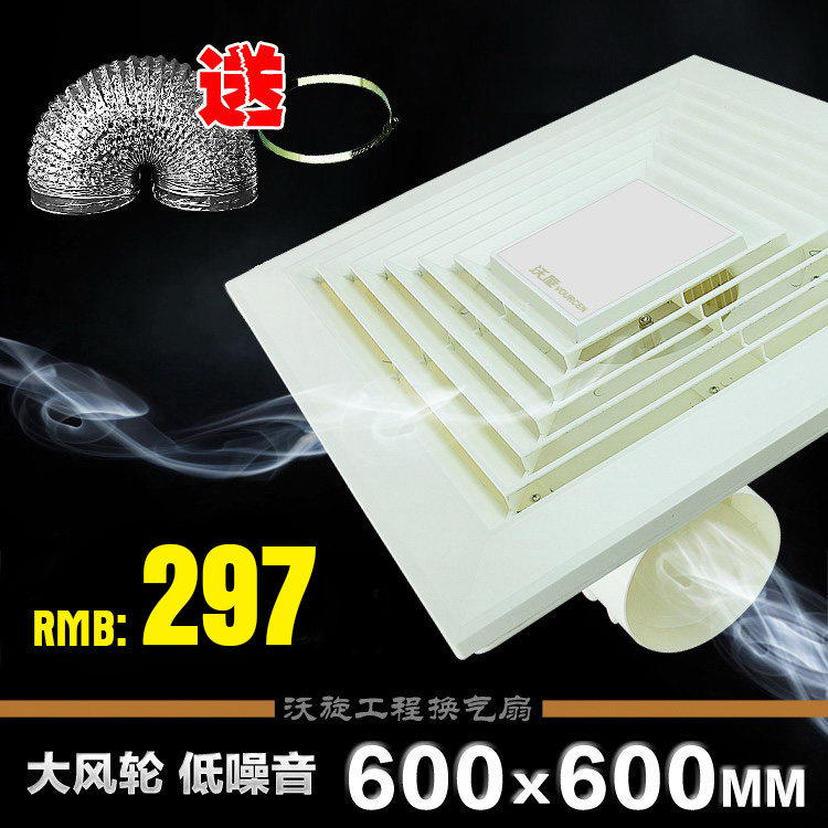 沃旋 工程强排气扇600*600大功率风量吊顶工商业吸顶式静音换气扇