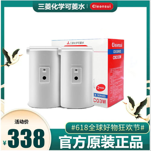 日本进口三菱可菱水水龙头净水器