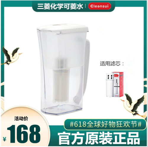 简易便携直饮过滤壶三菱化学