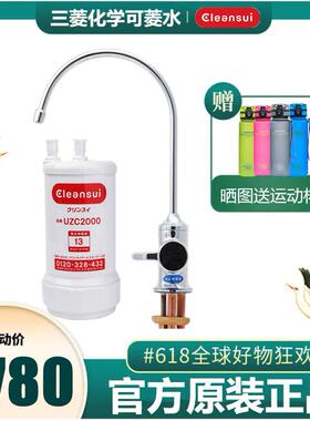 日本原装三菱净水器U-A501可菱水家用厨房台下型U-A504直饮净水机