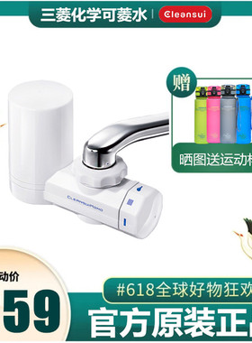 日本进口三菱可菱水净水器龙头型滤芯过滤器家用直饮MD103滤水器