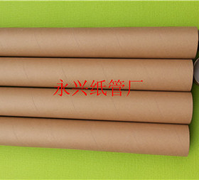 牛皮纸筒纸管海报邮寄纸筒 书画墙纸油画纸管送盖子2*45*930MM