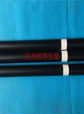 黑色礼品盒 纸罐 证书 海报 书画包装筒 对联筒5cm*18cm现货