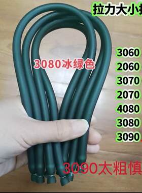 威龙苍龙祥云二代三代复合弓皮筋3070 3080 加厚钢丝皮筋4080高弹