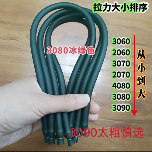 威龙苍龙祥云二代三代复合弓皮筋3070 3080 加厚钢丝皮筋4080高弹