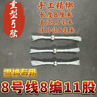 雷神专用重型弓弦大力马手工精绑工艺弓弦加厚耐用新款弹弓户外
