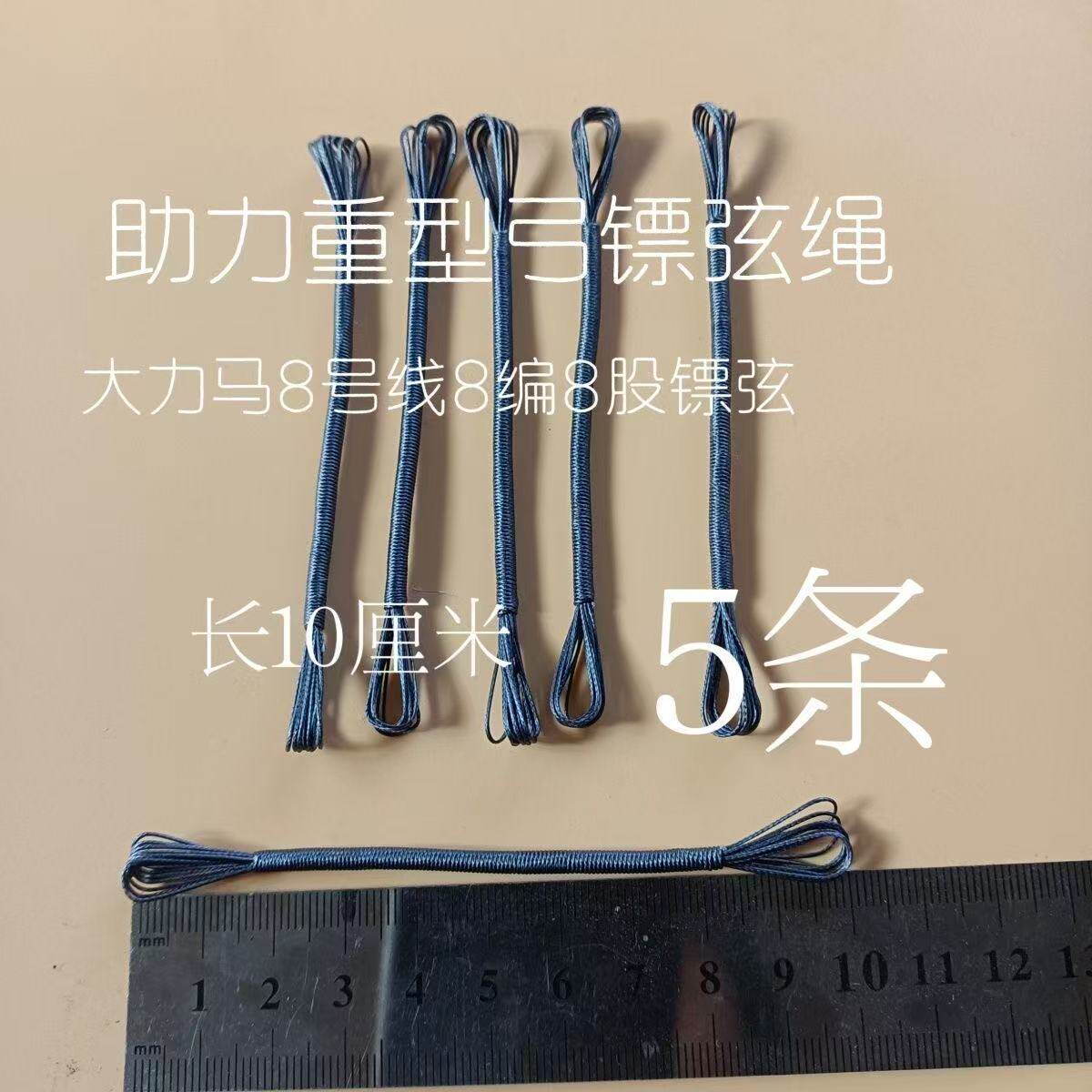 2025车载小精灵专用弓弦弓绳车载小精灵专用双层皮筋,运动/瑜伽/健身/球迷用品,弓,淘宝优惠券,粉丝福利购,淘宝优惠卷
