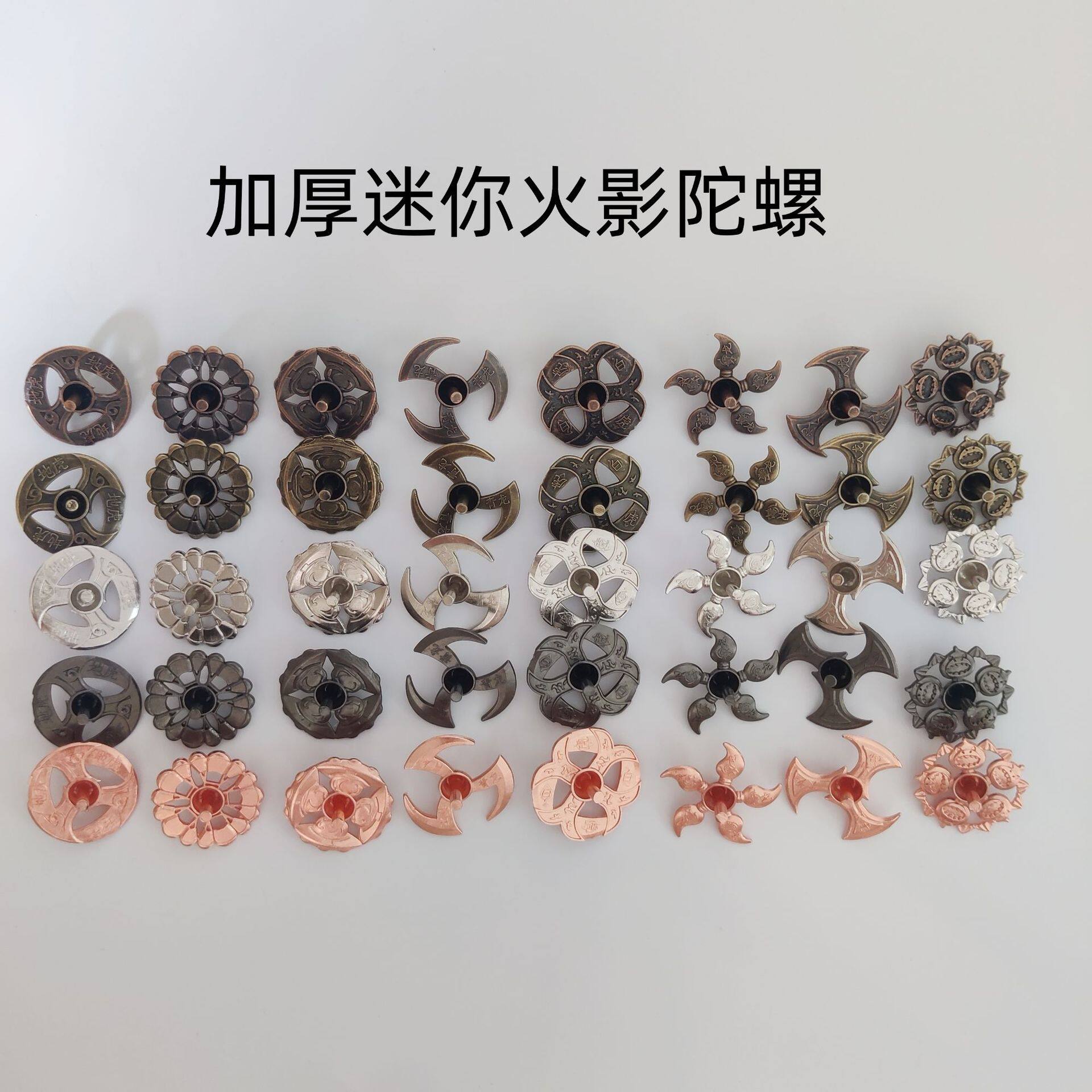 金属加厚迷你火影陀螺青龙朱雀玄武持久手转旋转手指尖陀螺玩具