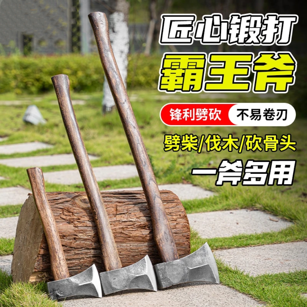 户外斧头劈柴专用轨道钢锻打新款霸王斧劈柴砍树锋利不卷刃家用斧
