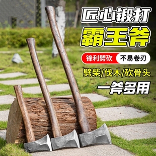 户外斧头劈柴专用轨道钢锻打新款霸王斧劈柴砍树锋利不卷刃家用斧