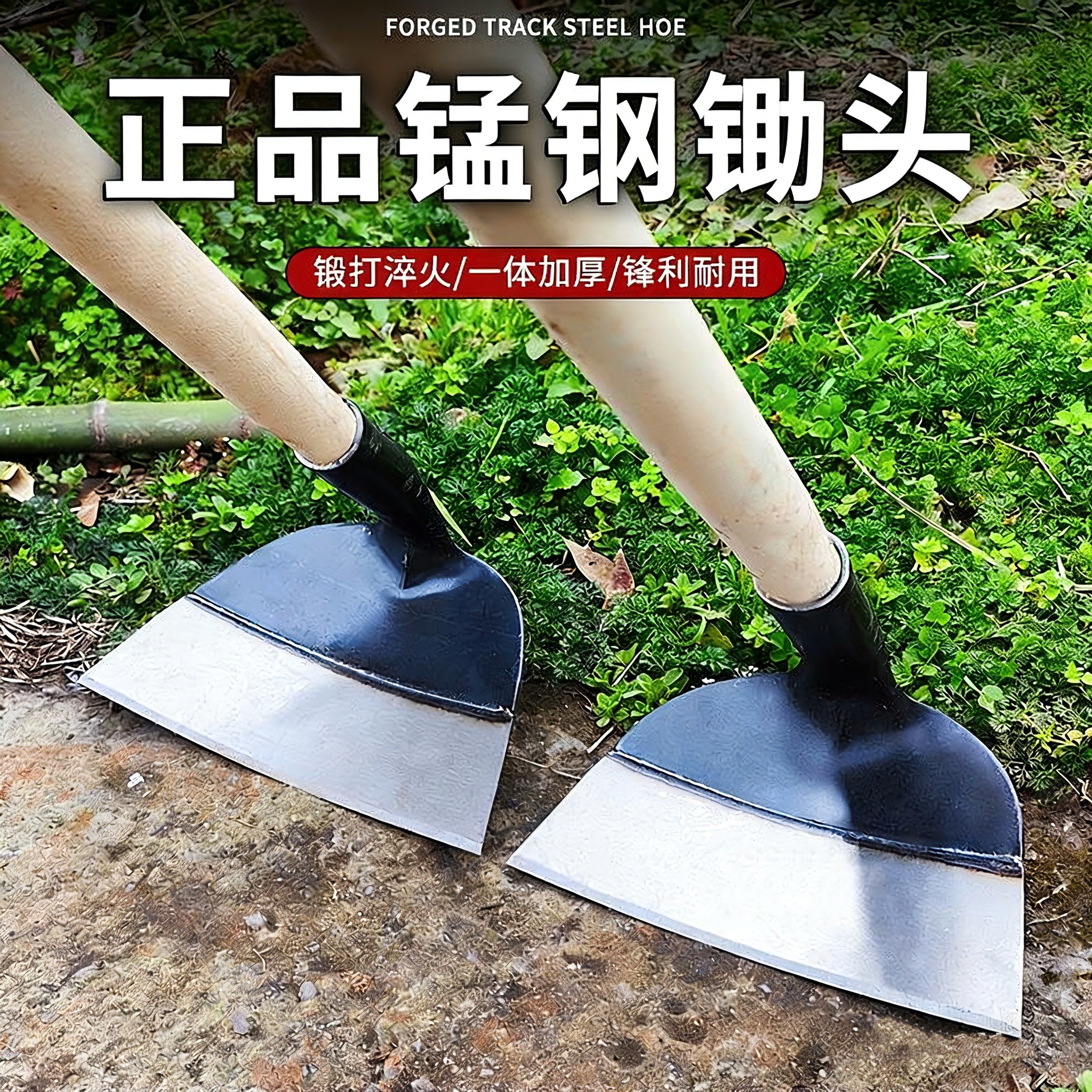 锄头锰钢一体除草锄头农用种菜锄地挖笋挖地正品锰钢家用小锄头