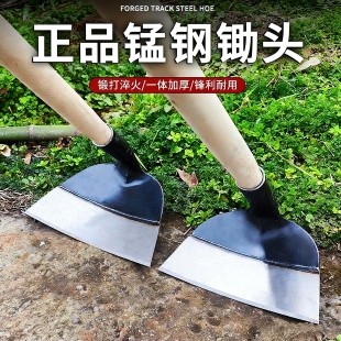 锄头锰钢一体除草锄头农用种菜锄地挖笋挖地正品锰钢家用小锄头