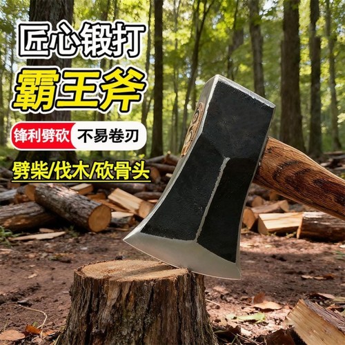 户外斧头劈柴专用轨道钢锻打新款霸王斧劈柴砍树锋利不卷刃家用斧
