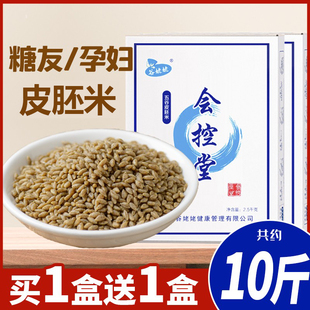 糙米杂粮米饭粗粮主食5斤藜麦糖尿饼人可用谷降堂米西藏青稞米