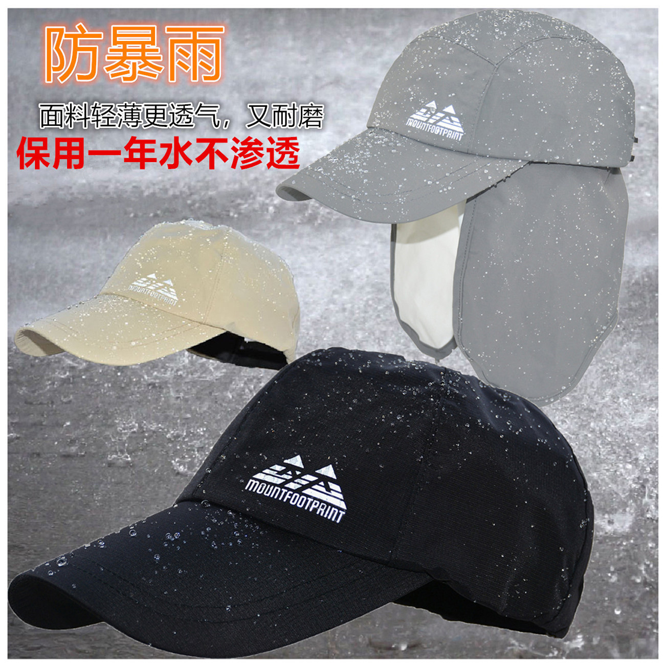 防水帽子男防暴雨户外压胶女速干遮阳帽钩鱼绒护耳保暖品牌通用款