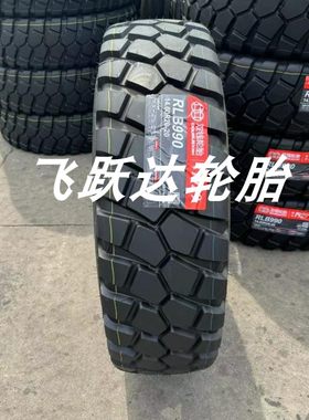 双钱越野轮胎1400R20陕汽车