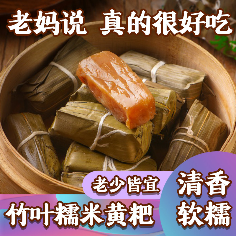 纯手工竹叶糕散装黄粑粑粽叶糍粑小粽子红糖糯米四川宜宾特产糕点