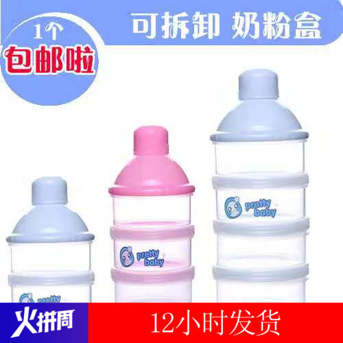 奶粉盒婴儿装四层四格便携盒大容量储存盒外出罐分装盒宝宝奶粉格