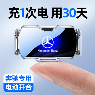 奔驰车载E级C级GLC200C260L/e300LS级A级GLB/GLA专用车载支架*
