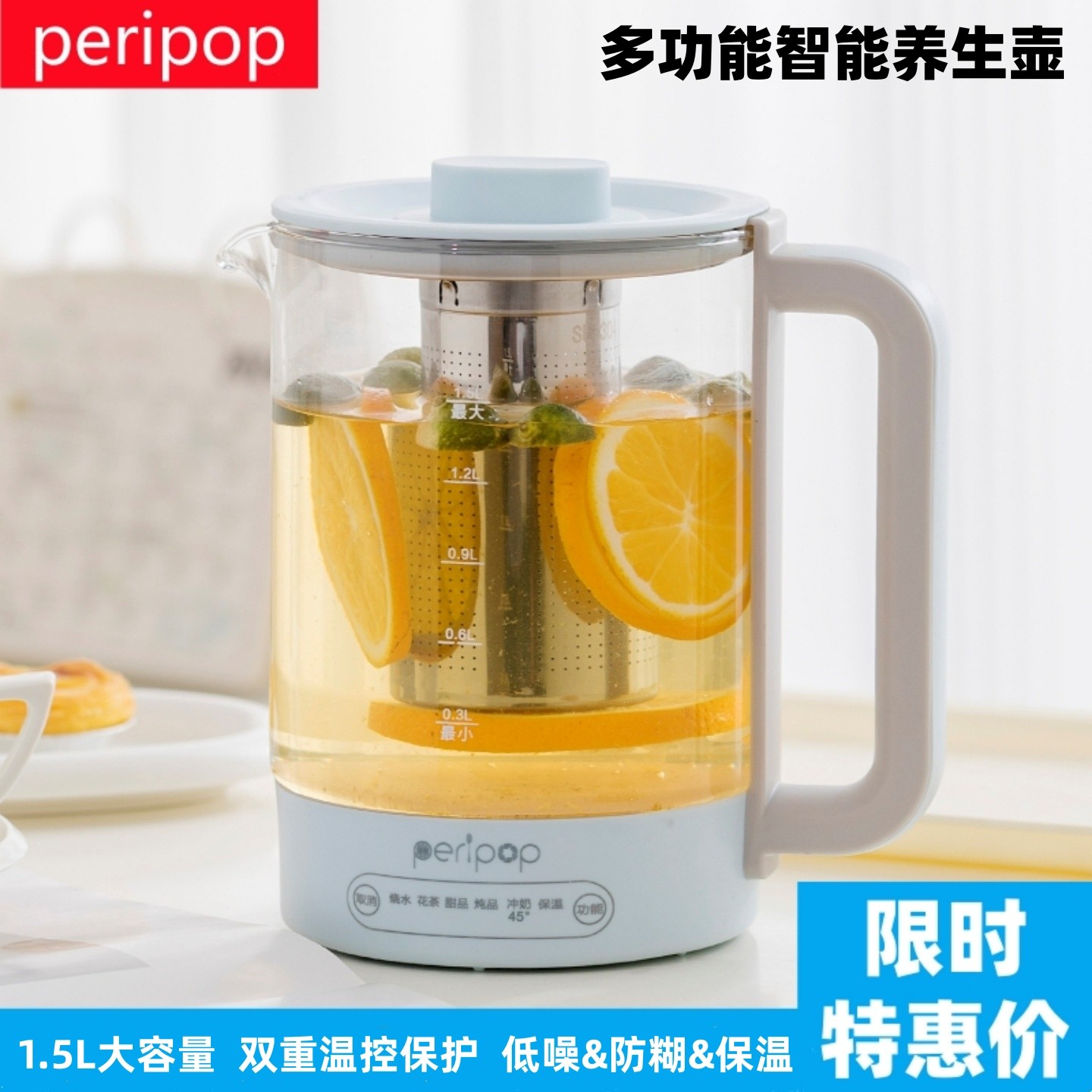 peripop养生壶多功能智能炖煮一体壶电热水壶玻璃煮茶器保温茶壶