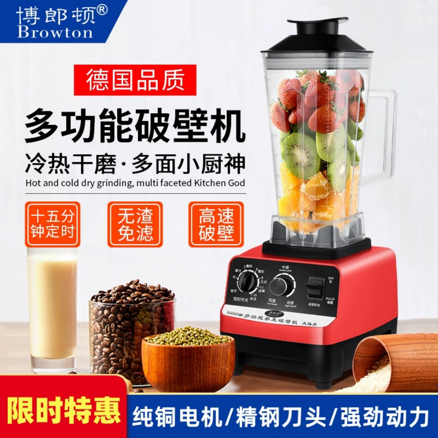 博郎顿商用破壁机豆浆搅拌料理机