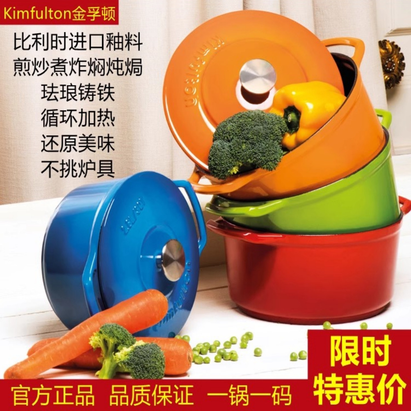 德国品质Kimfulton金孚顿珐琅铸铁锅20cm煲汤炖汤锅多功能焖烧锅
