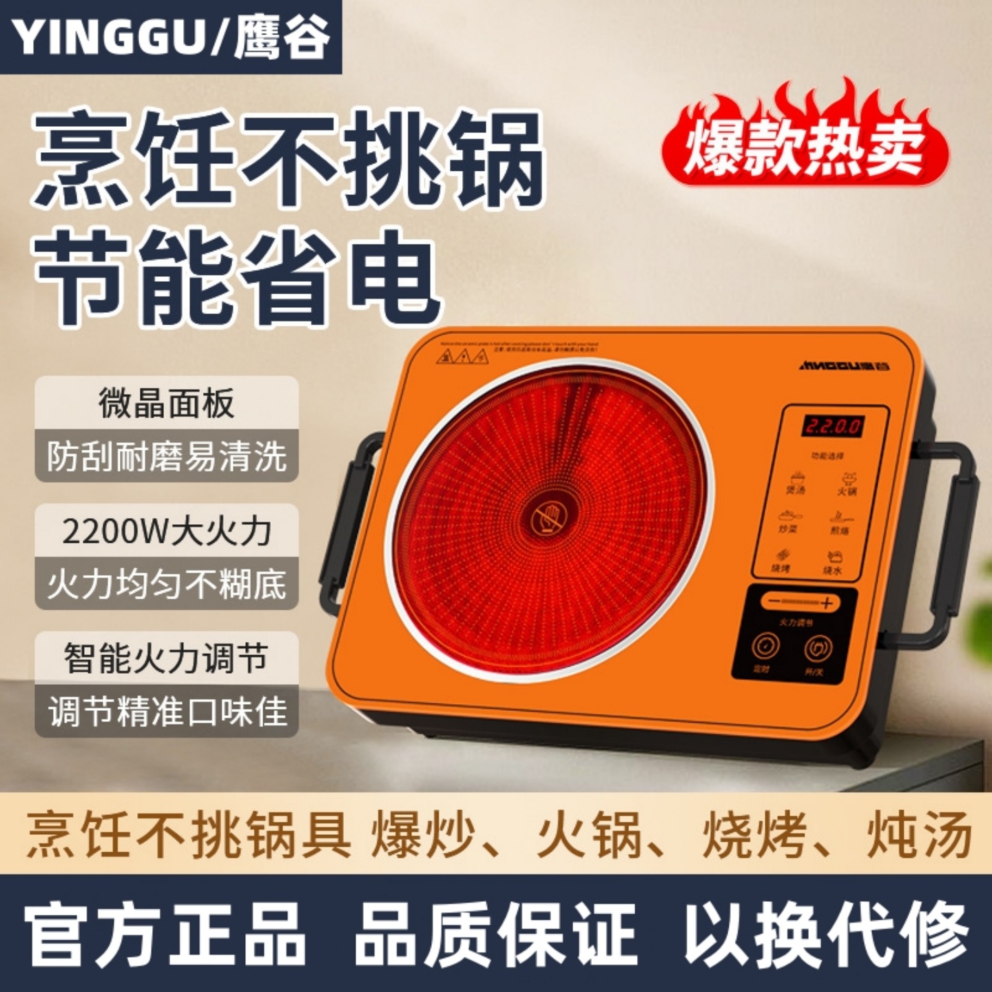 德国鹰谷电陶炉家用爆炒电磁炉灶锅多功能一体大功率节能灶光波炉