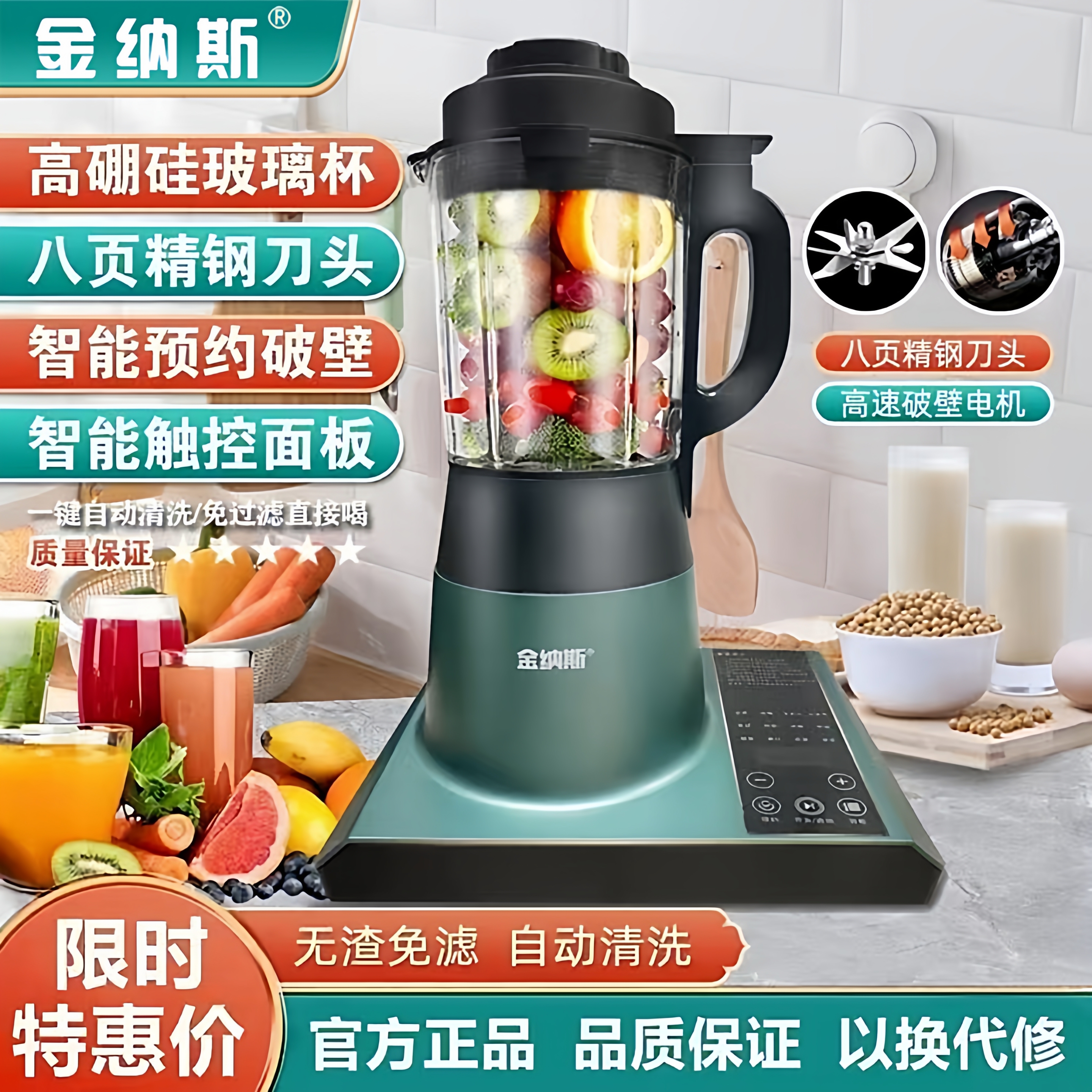 金纳斯破壁机豆浆机辅食料理机