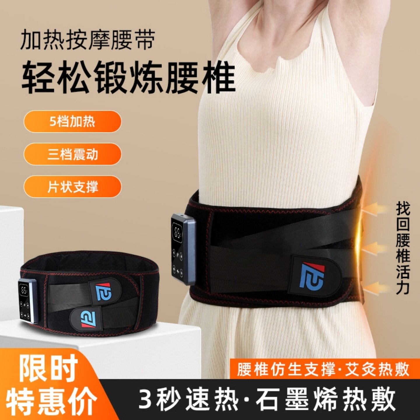peripop护腰带腰椎腰间盘男女士专用束腰神器加热震动腰痛保暖带